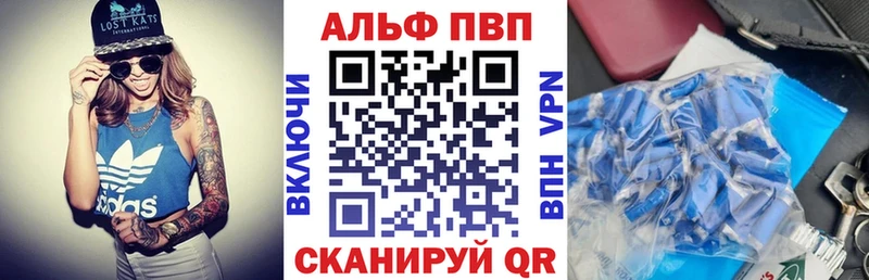А ПВП VHQ Назрань