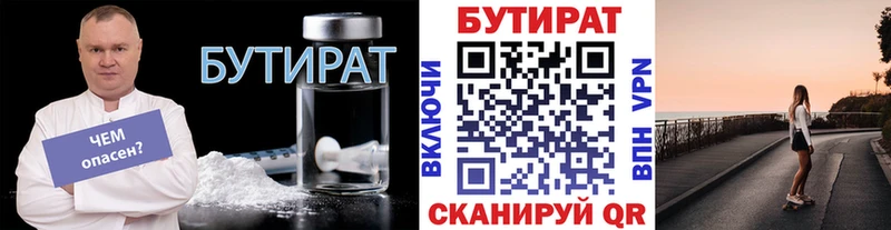 БУТИРАТ GHB  ссылка на мегу tor  Назрань 