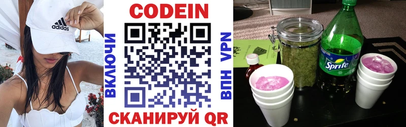 Кодеиновый сироп Lean напиток Lean (лин)  Назрань 