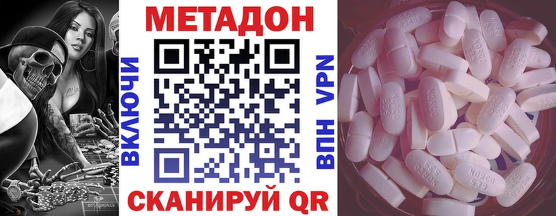 МЕТАДОН мёд наркошоп Назрань